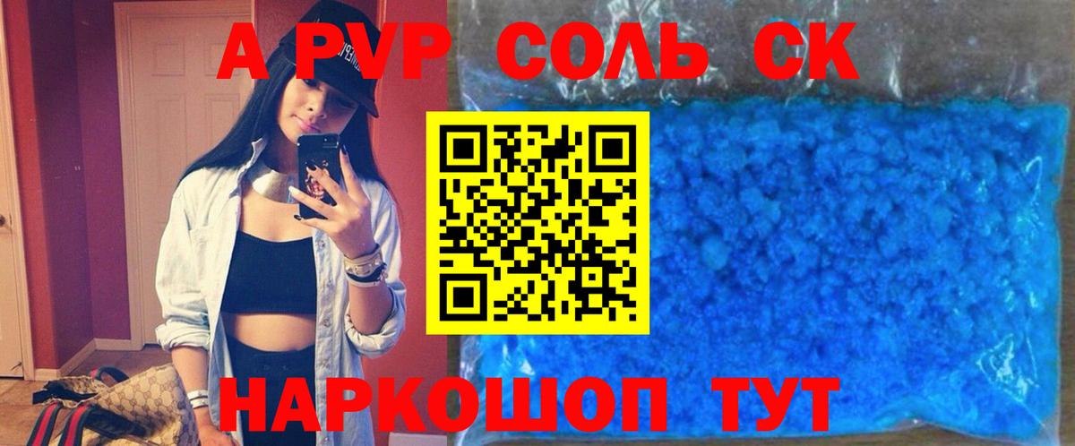 Альфа ПВП кристаллы  APVP мука  Когалым  Вход с VPN  Альфа ПВП мука 