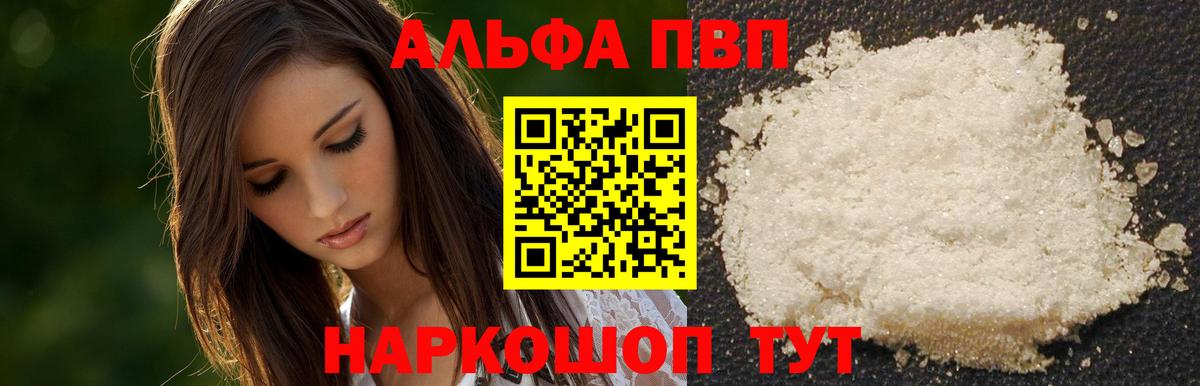 APVP СК  А ПВП кристаллы  Alpha-PVP Соль  Когалым 