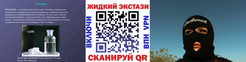 БУТИРАТ бутик Когалым