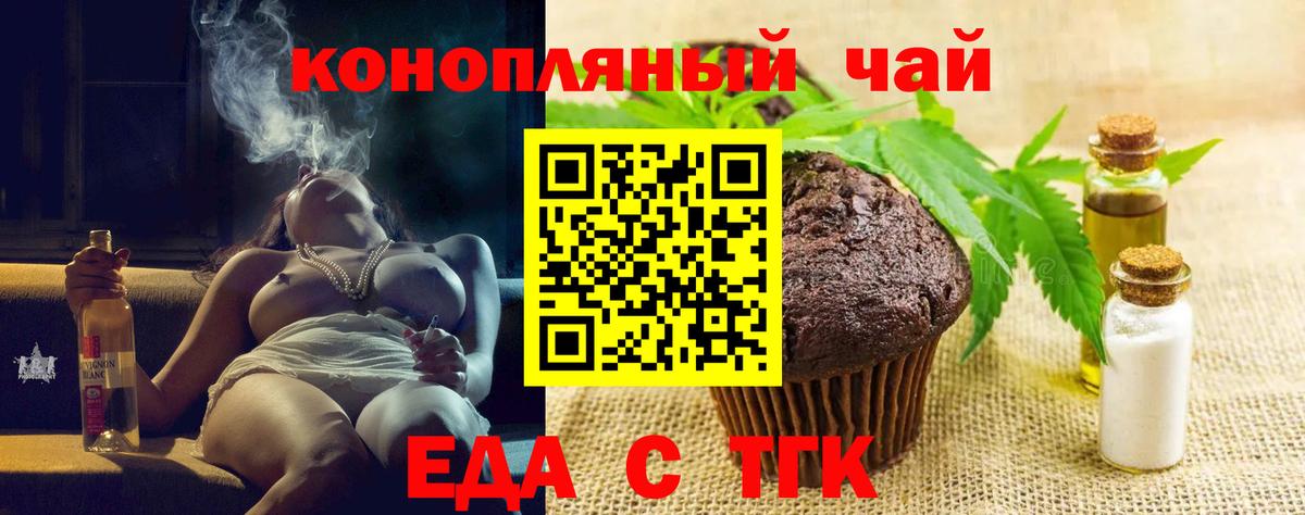 Cannafood конопля  Вход с VPN  Когалым 