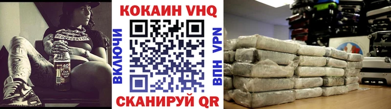 COCAIN VHQ Когалым