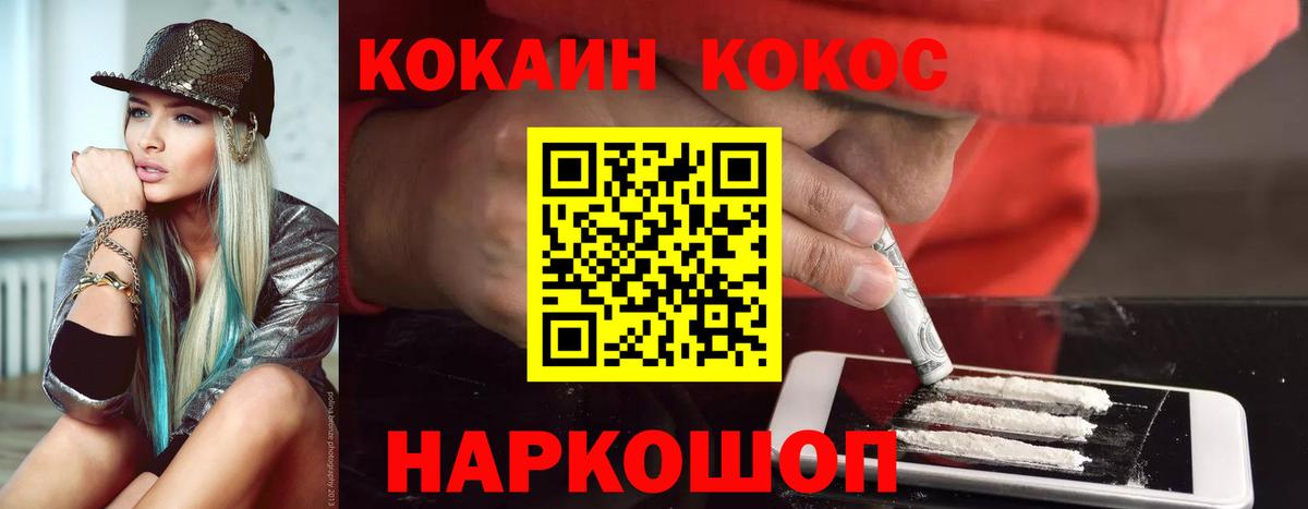 COCAIN Колумбийский Когалым