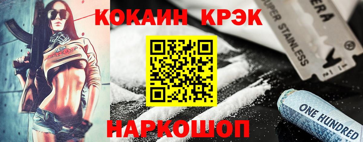 Cocaine Колумбийский  Вход с VPN  Когалым 