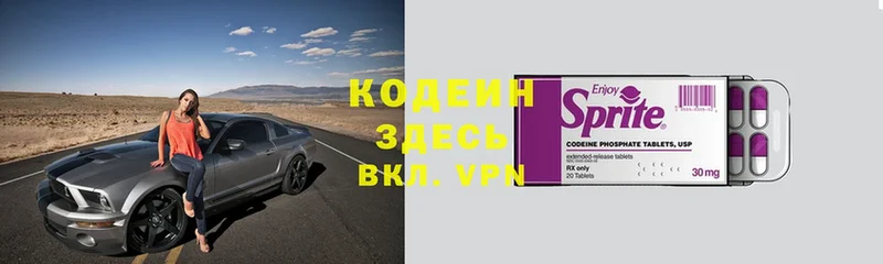 Кодеиновый сироп Lean Purple Drank  Когалым 