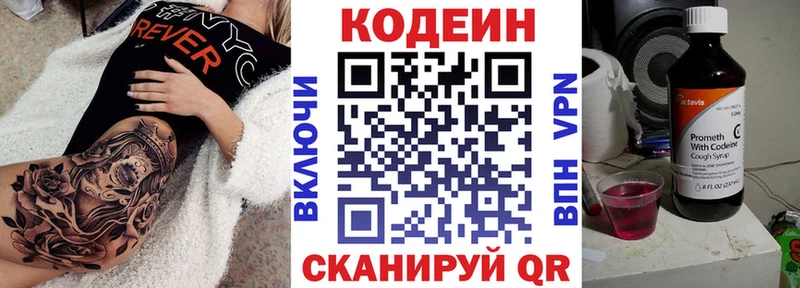 Кодеин Purple Drank  продажа наркотиков  Когалым 