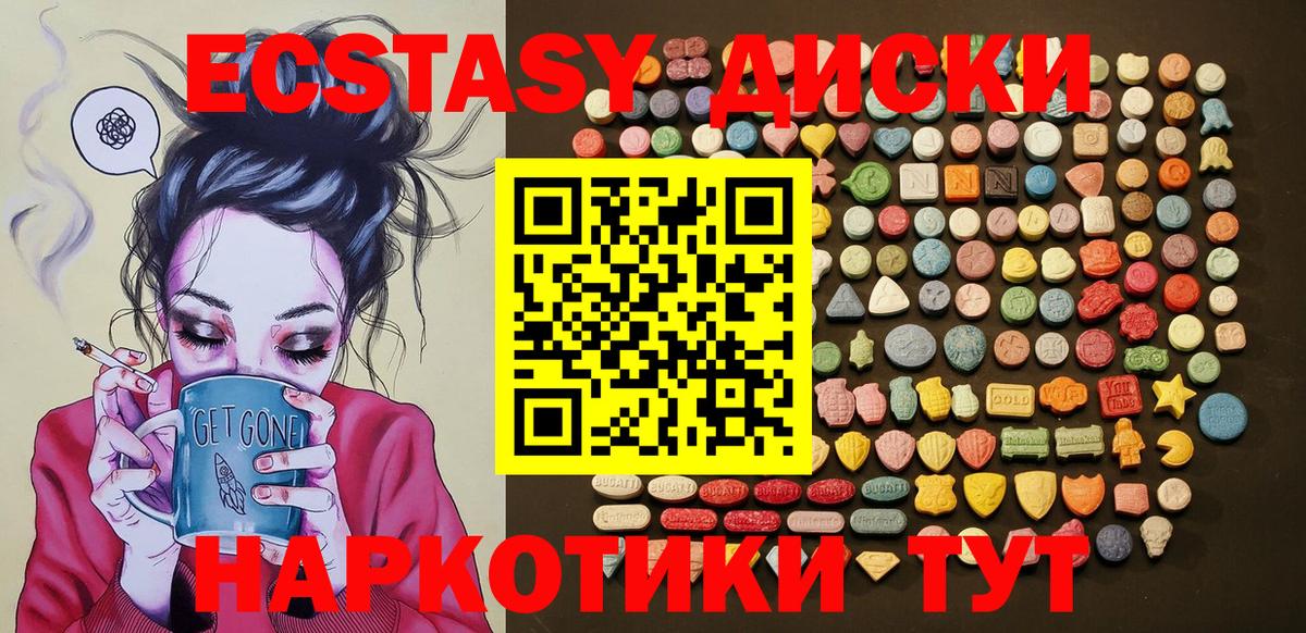 Ecstasy 99% Когалым