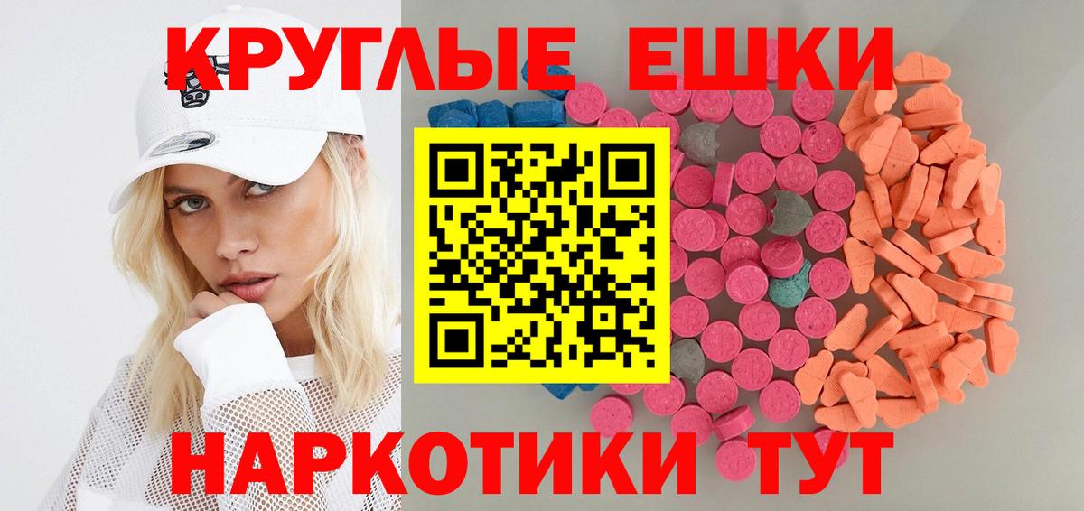 Ecstasy TESLA  Вход с VPN  даркнет сайт  Когалым  Ecstasy 