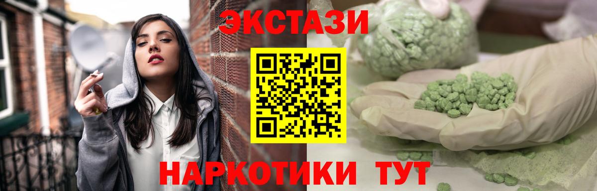 ЭКСТАЗИ 99% Когалым