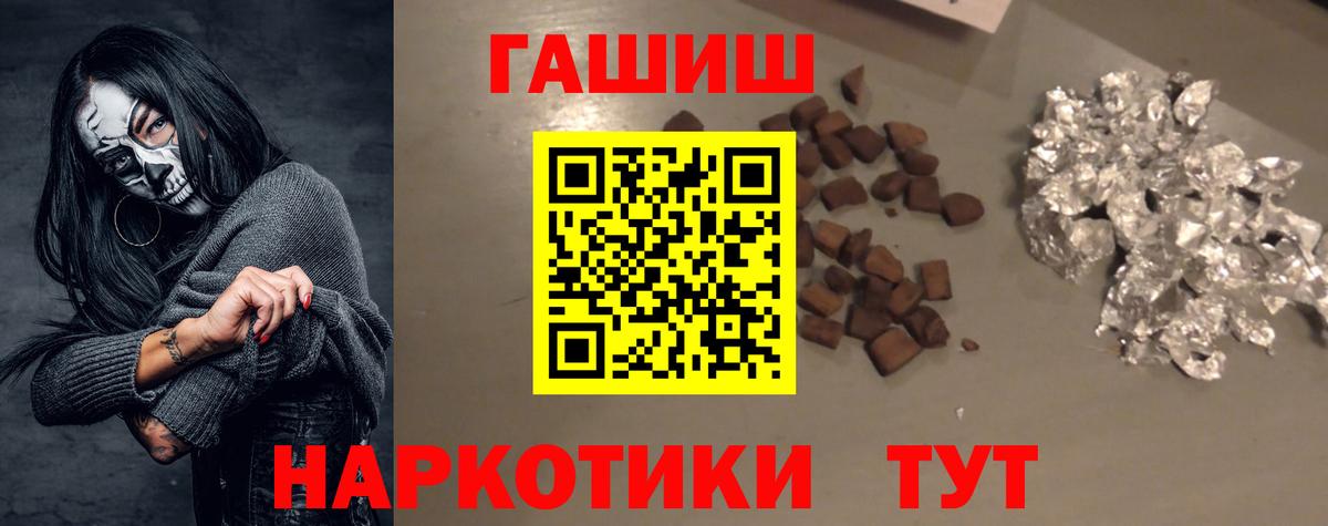 ГАШИШ  ГАШ Изолятор  Когалым  Вход с VPN  ГАШ Premium 
