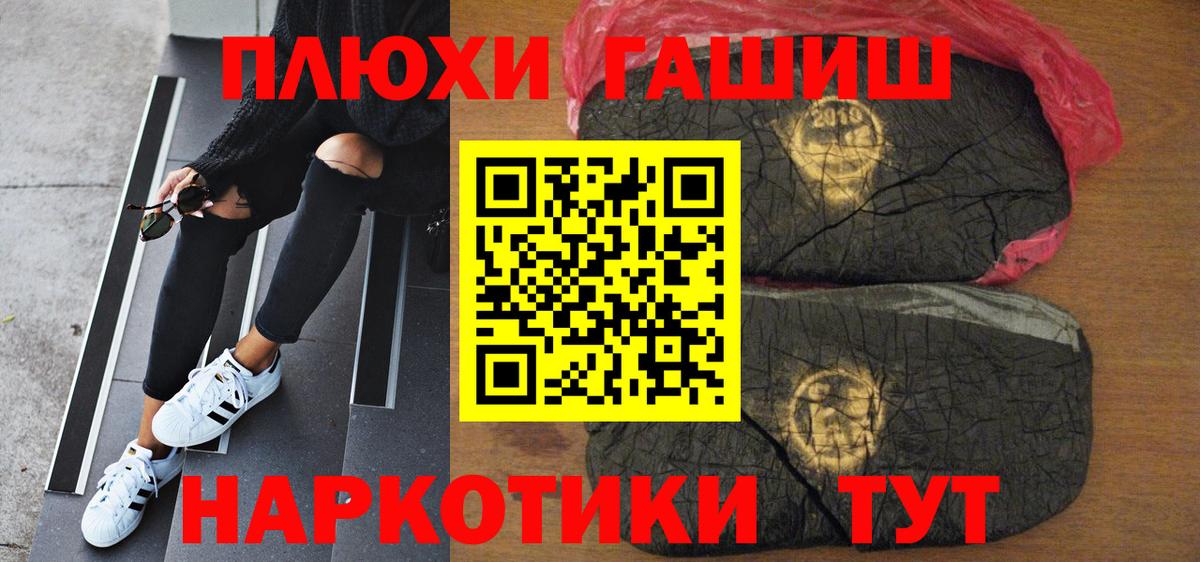 Гашиш хэш  ГАШИШ  Когалым 