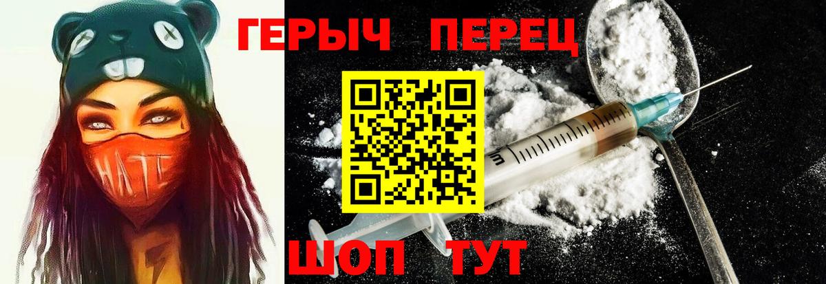 Когалым  ГЕРОИН белый  ГЕРОИН  Вход с VPN 