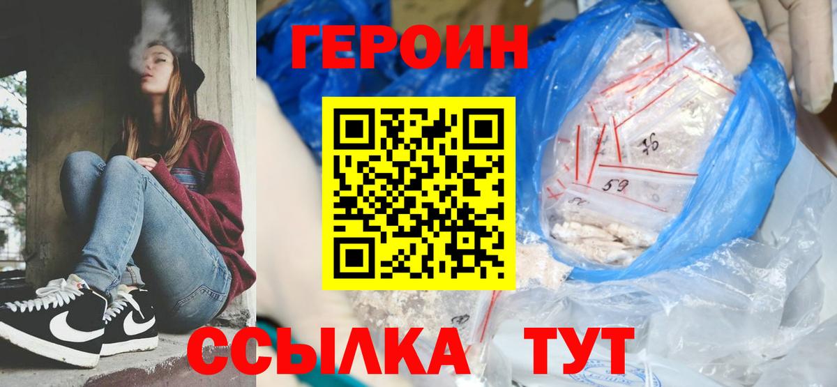 Героин белый  Когалым 