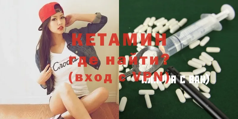 КЕТАМИН ketamine  магазин продажи наркотиков  Когалым 