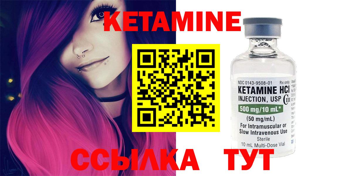 КЕТАМИН ketamine  КЕТАМИН VHQ  Когалым  Вход с VPN 