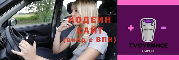 мяу мяу кристалл Новозыбков