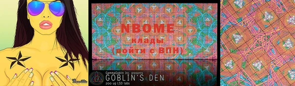 марки nbome Болохово