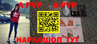 альфа пвп Балаково