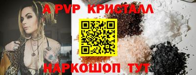 альфа пвп Балаково