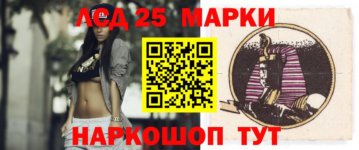 ЛСД экстази кислота Когалым