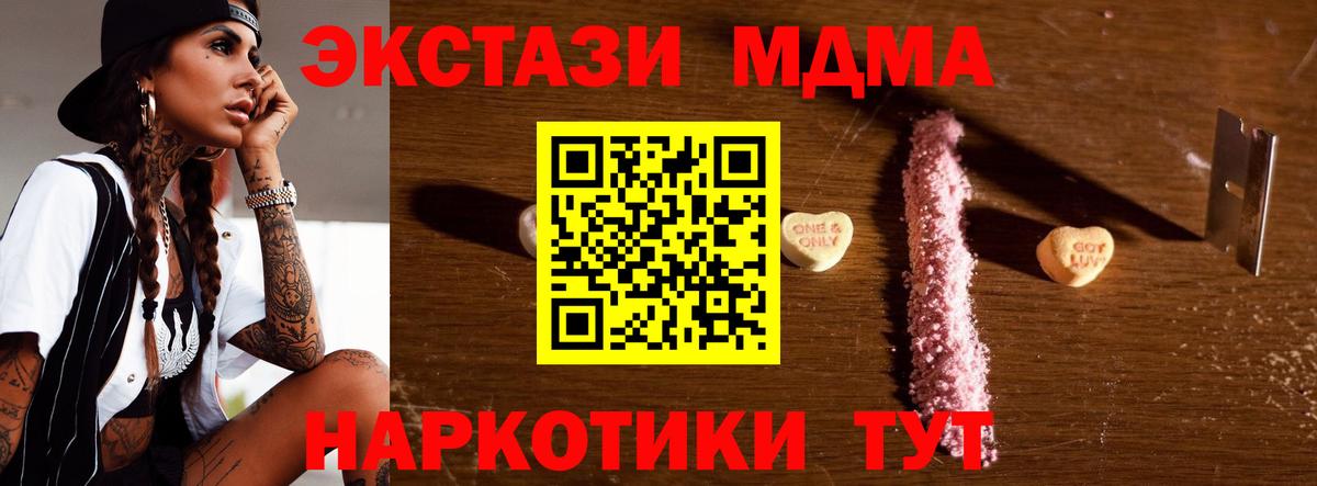 MDMA Molly  МДМА  Когалым  МДМА VHQ 