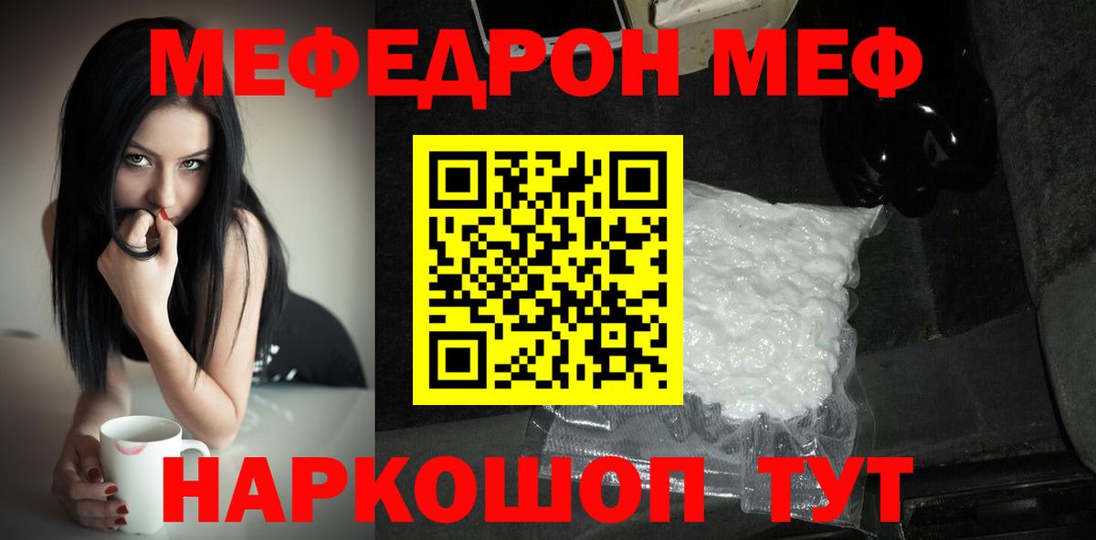Мефедрон мука Когалым