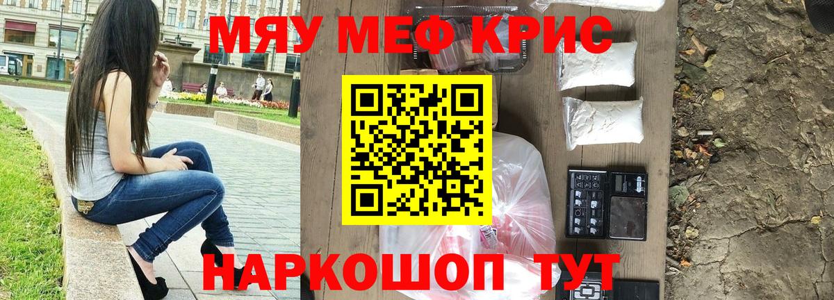 Меф  МЕФ VHQ  Вход с VPN  Когалым  Меф  МЯУ-МЯУ кристаллы 