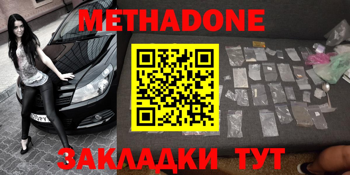 МЕТАДОН VHQ Когалым