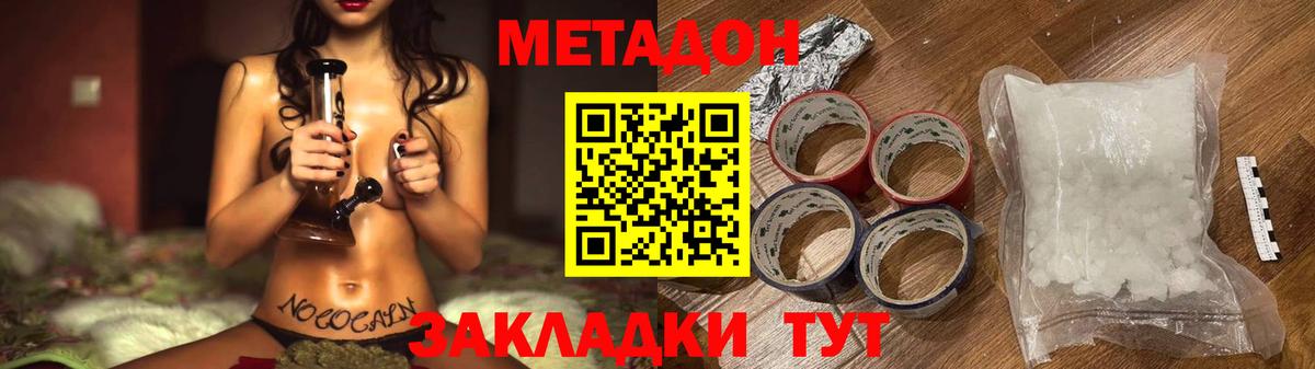 блэк спрут зеркало  МЕТАДОН кристалл  Вход с VPN  Когалым  Метадон VHQ 
