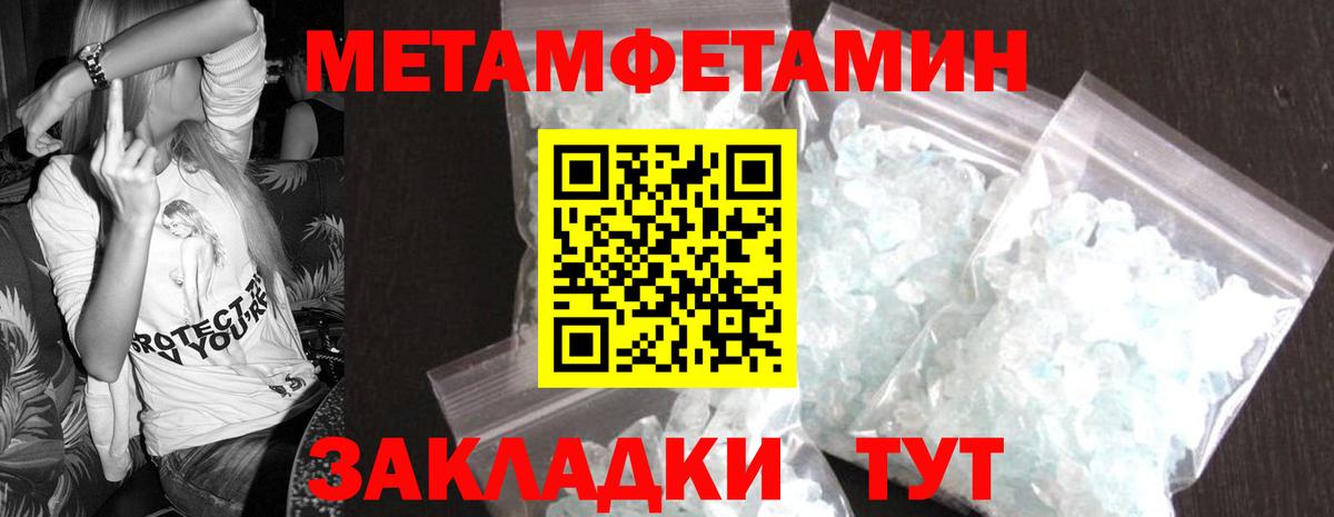 МЕТАМФЕТАМИН Methamphetamine Когалым