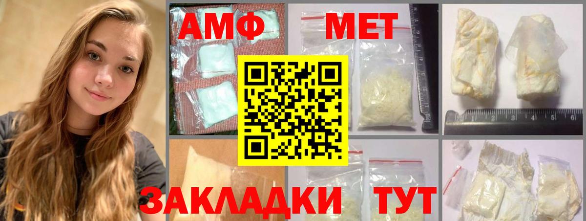 Метамфетамин  Вход с VPN  Когалым  Первитин кристалл 