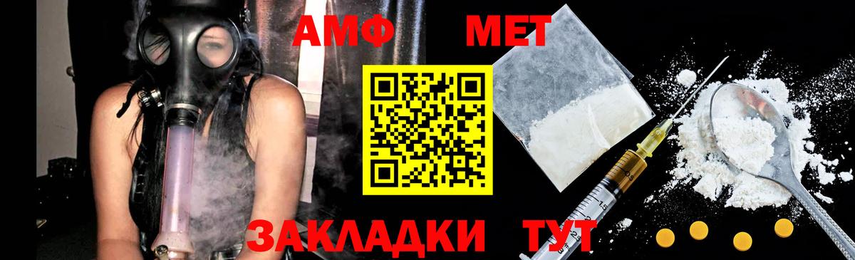 МЕТАМФЕТАМИН мет Когалым