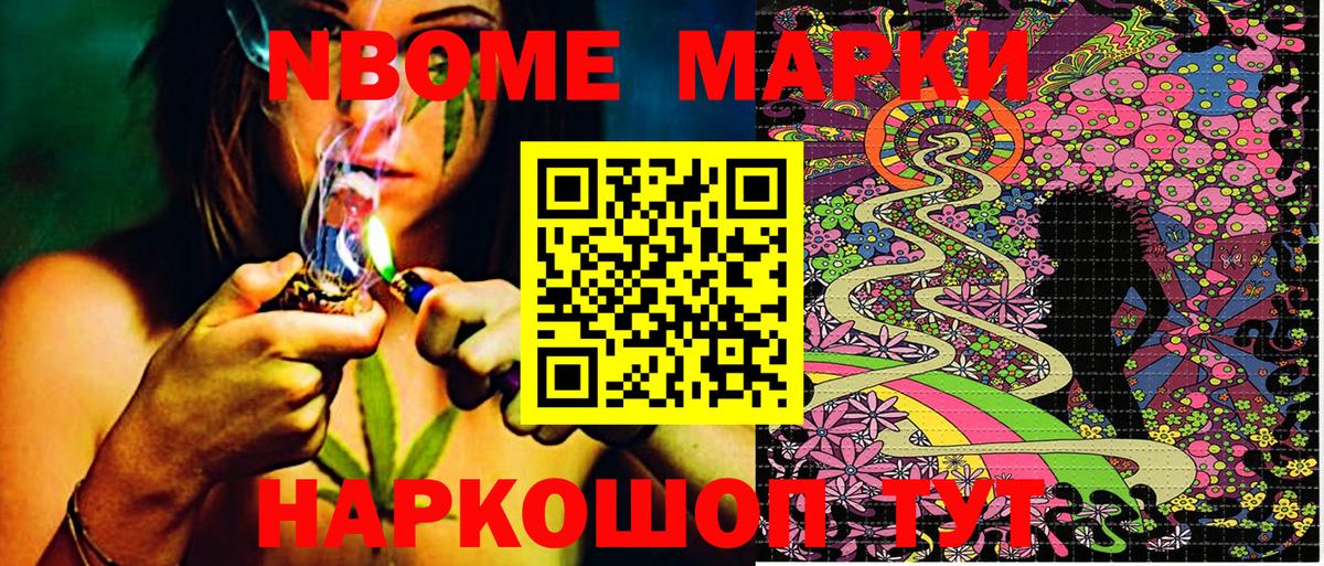 Наркотические марки 1,5мг Когалым