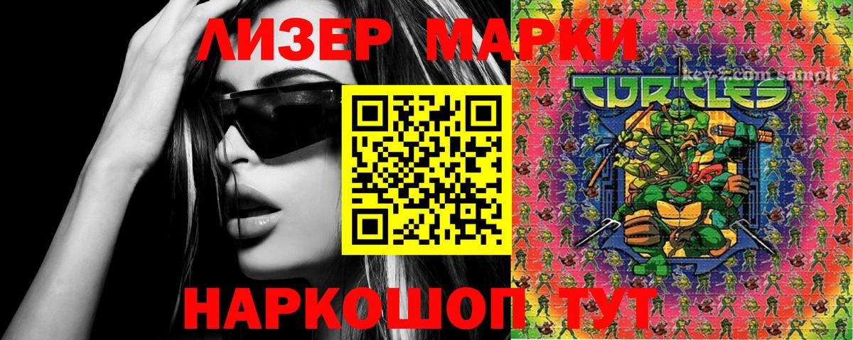 Марки 25I-NBOMe 1,5мг  Вход с VPN  Когалым 