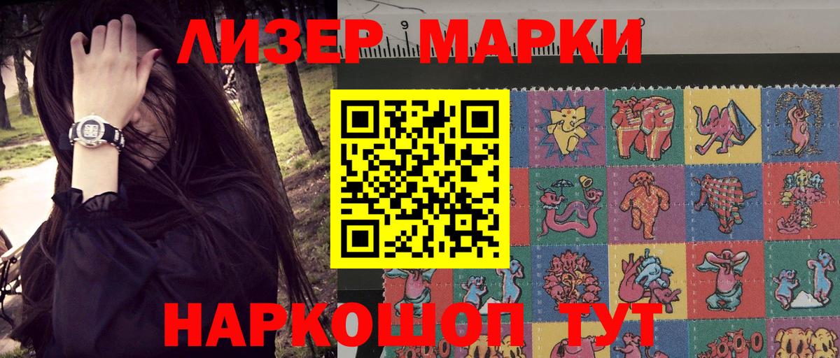 Марки NBOMe 1,8мг Когалым