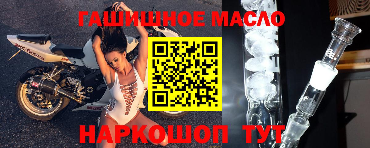 Когалым  ТГК концентрат  ТГК жижа  Вход с VPN 