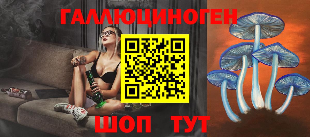 Когалым  Псилоцибиновые грибы Psilocybe  Вход с VPN  Галлюциногенные грибы ЛСД 